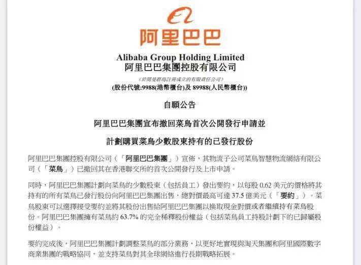 阿里巴巴，突然宣布