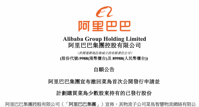 阿里巴巴，突然宣布！