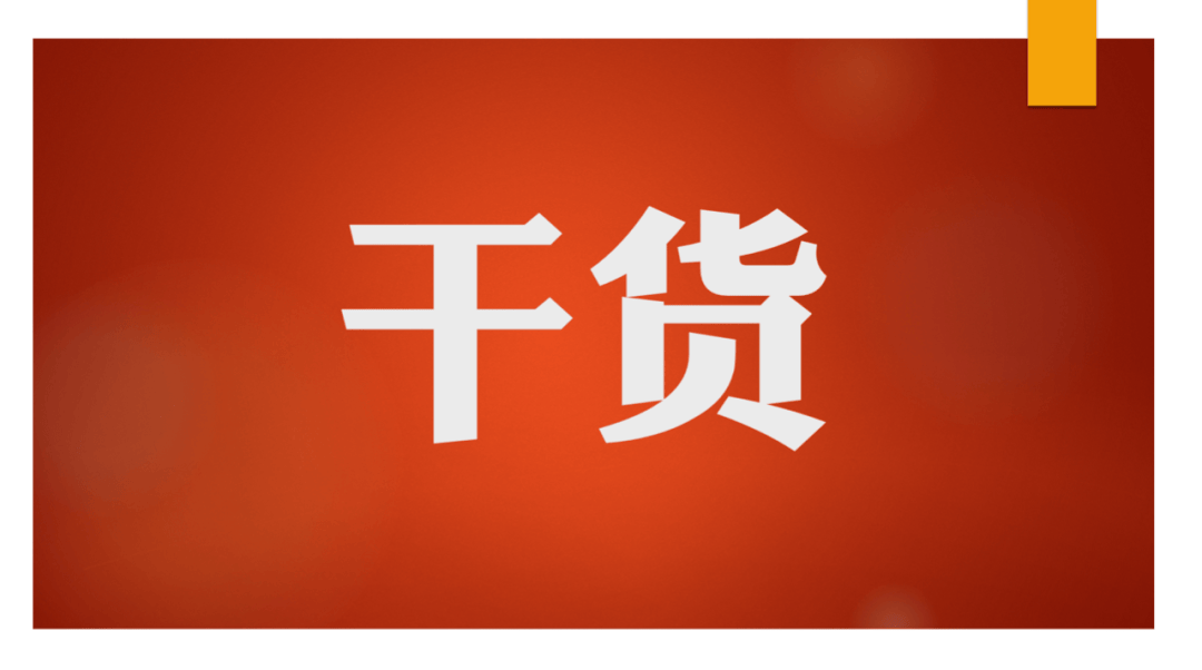 王通：干货不值钱，引发重视的过程才值钱