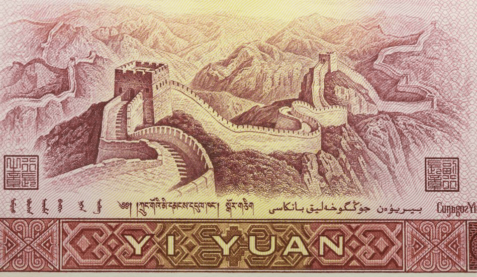 惊喜！四版币新版别亮相，独特一元“红司令”你见过吗？