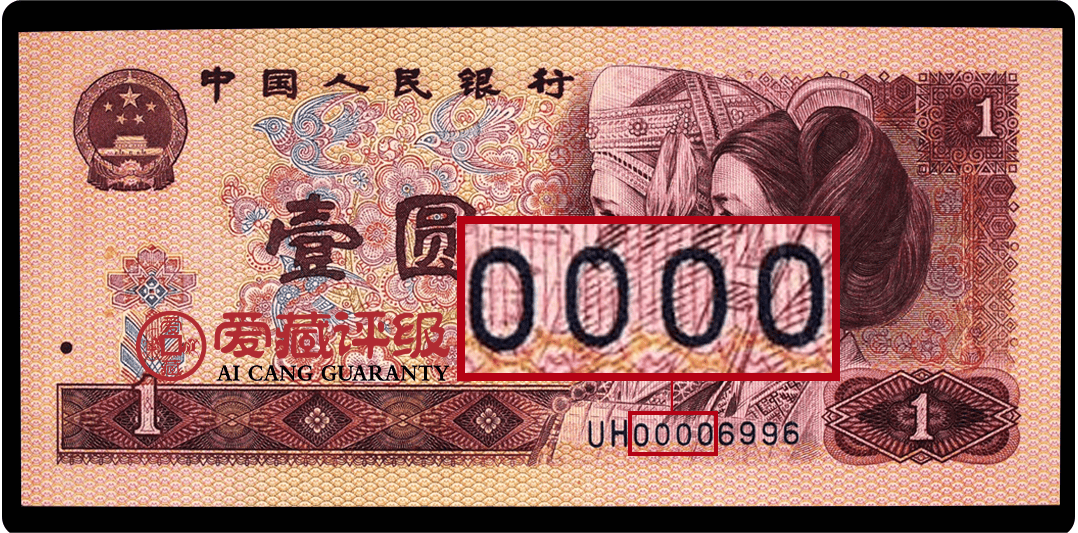 惊喜！四版币新版别亮相，独特一元“红司令”你见过吗？