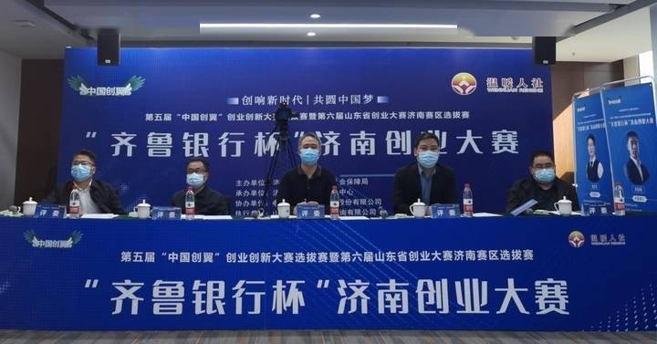 济南加大创业担保贷款推进力度，山东首批数字人民币创贷在济发放