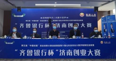 济南加大创业担保贷款推进力度 山东首批数字人民币创贷在济发放