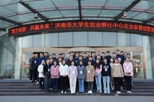 济南加大创业担保贷款推进力度 山东首批数字人民币创贷在济发放