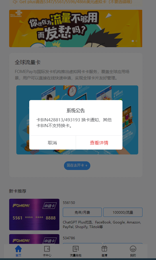 无管理费无需KYC支持人民币充值的美国虚拟卡平台注册