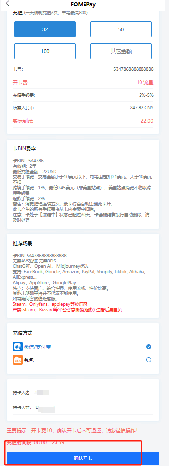 无管理费无需KYC支持人民币充值的美国虚拟卡平台注册