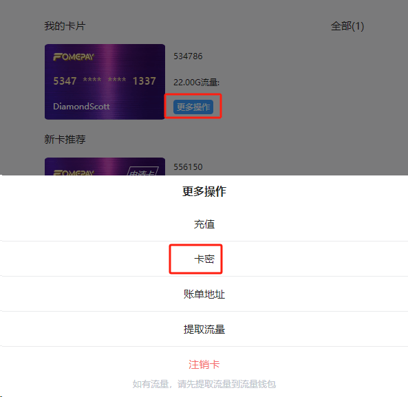 无管理费无需KYC支持人民币充值的美国虚拟卡平台注册