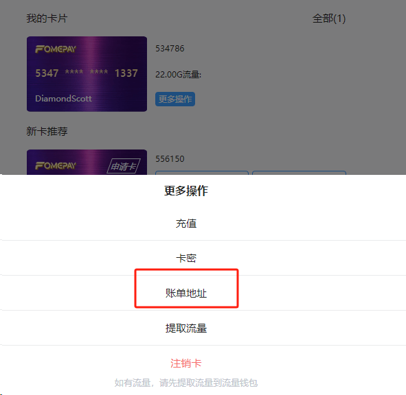 无管理费无需KYC支持人民币充值的美国虚拟卡平台注册
