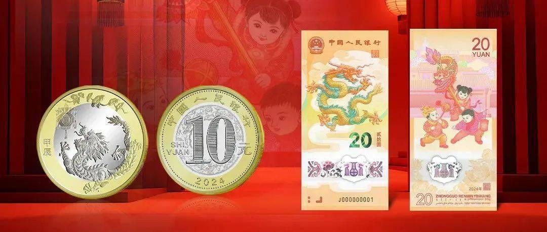 龙钞龙币还没约完！龙币再现新版本，一枚能卖400元！