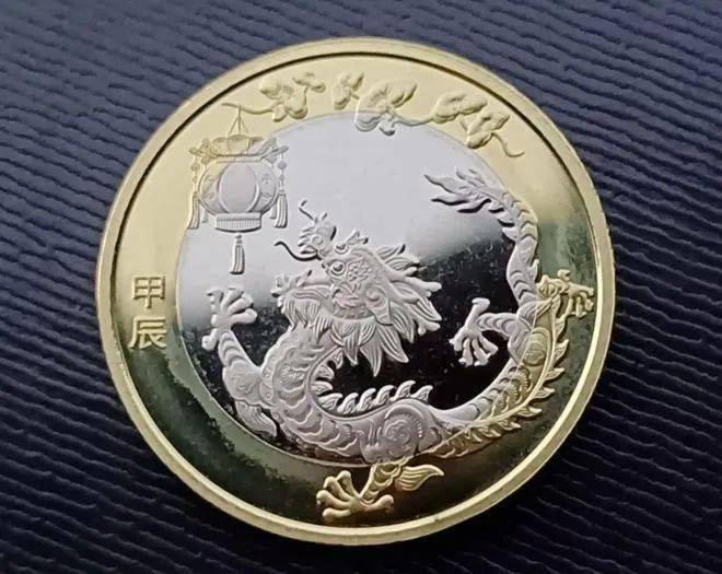 龙钞龙币还没约完！龙币再现新版本，一枚能卖400元！