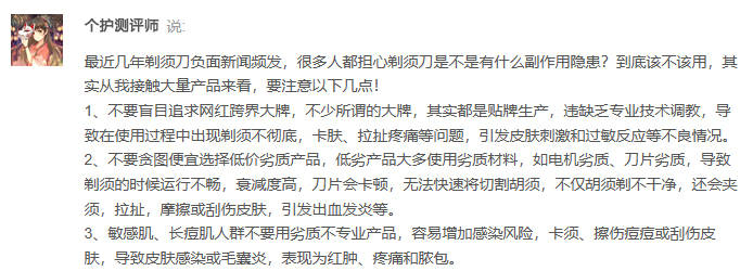 剃须刀哪个牌子值得买？不买必吃亏的五大热销爆款！
