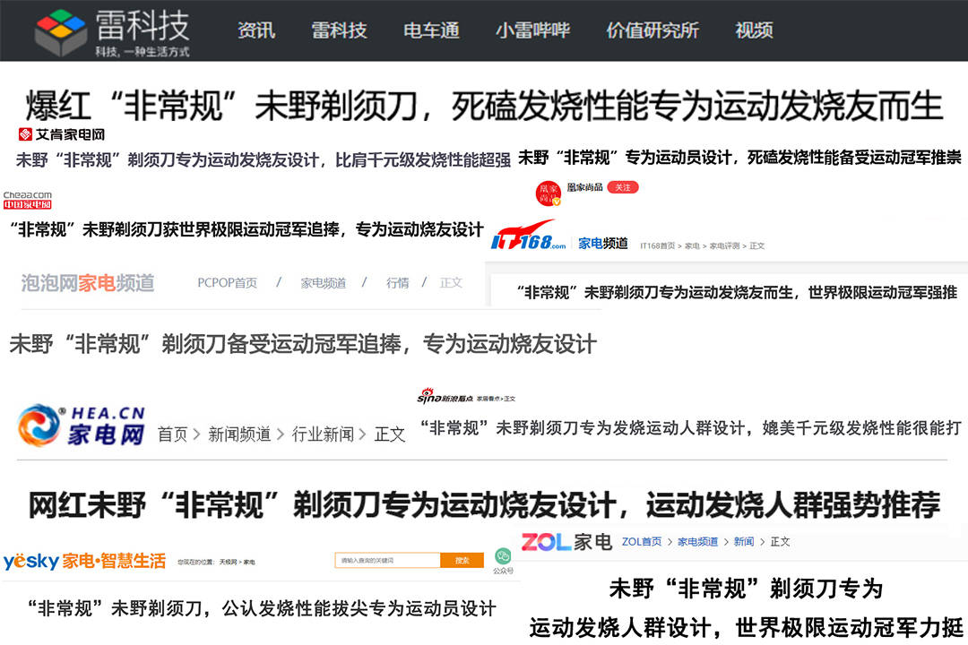 剃须刀哪个牌子值得买？不买必吃亏的五大热销爆款！