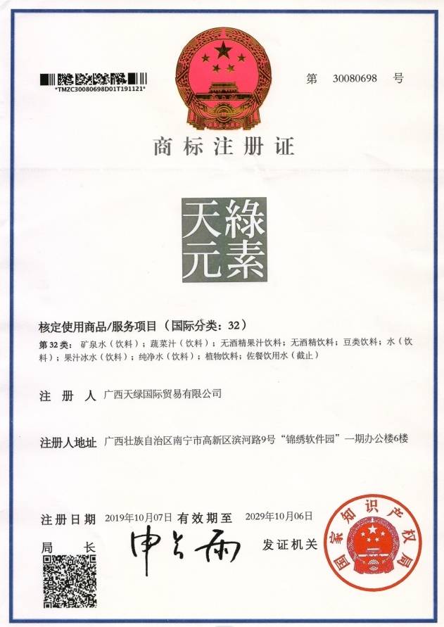 买天绿元素选哪个品牌？