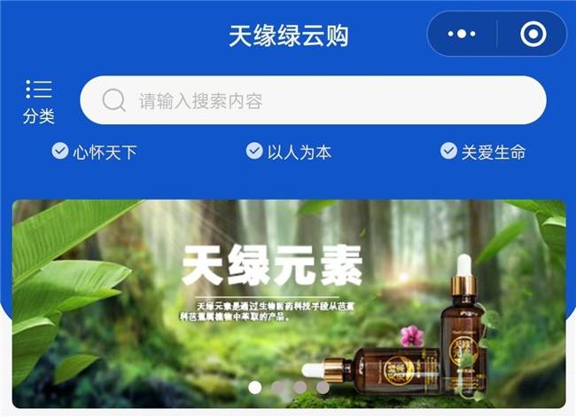 买天绿元素选哪个品牌？