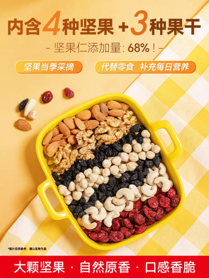 过节买坚果，洽洽和良品铺子坚果哪个好？