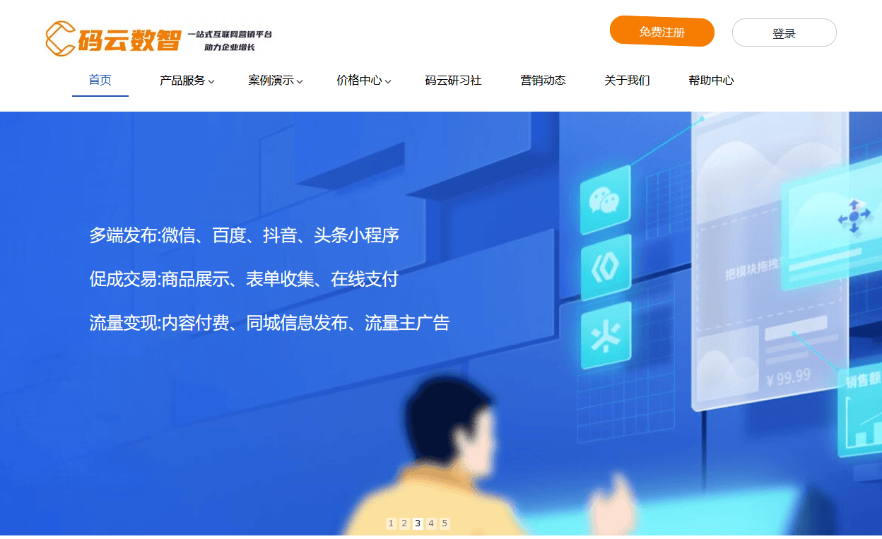 小程序开发商城，怎么开发小程序