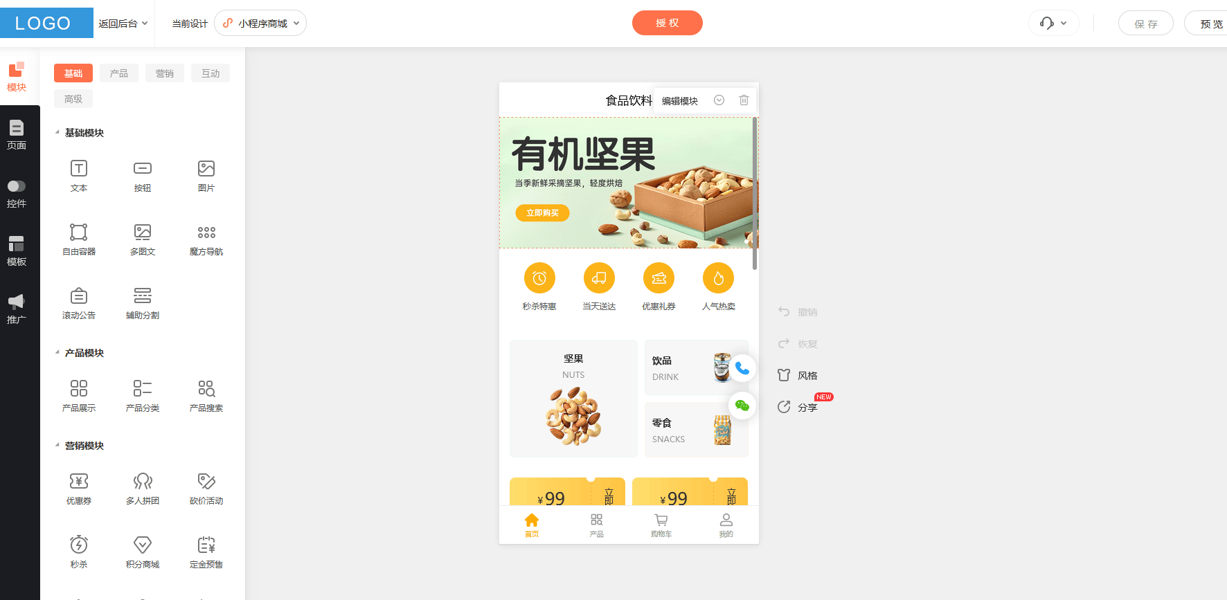 小程序开发商城，怎么开发小程序