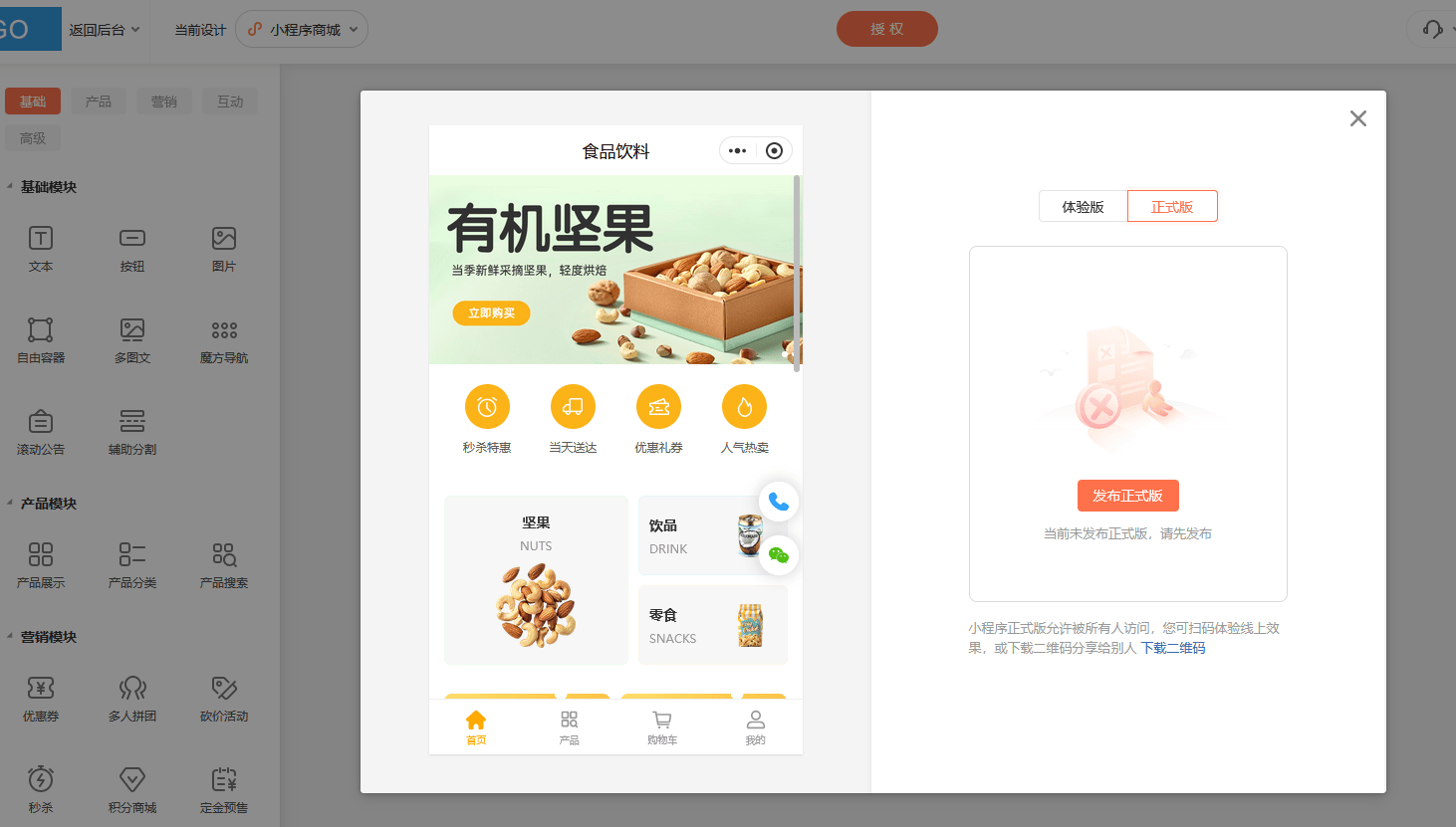 小程序开发商城，怎么开发小程序
