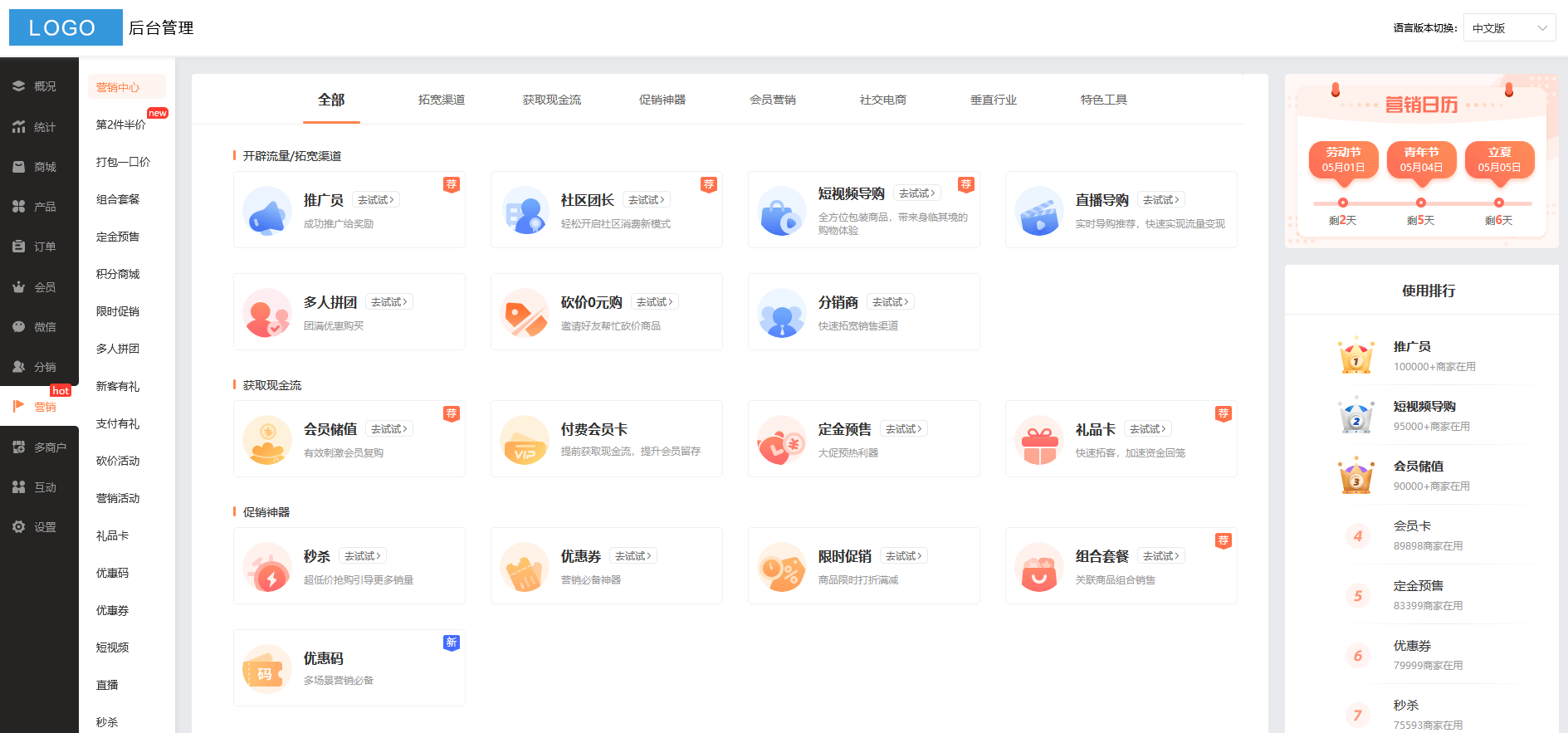 如何开发小程序商城，自己搭建小程序商城