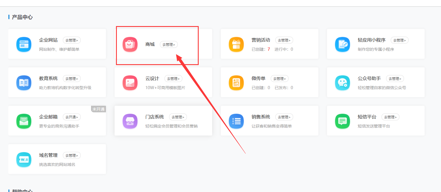 积分商城开发要多少钱，小程序商城搭建步骤