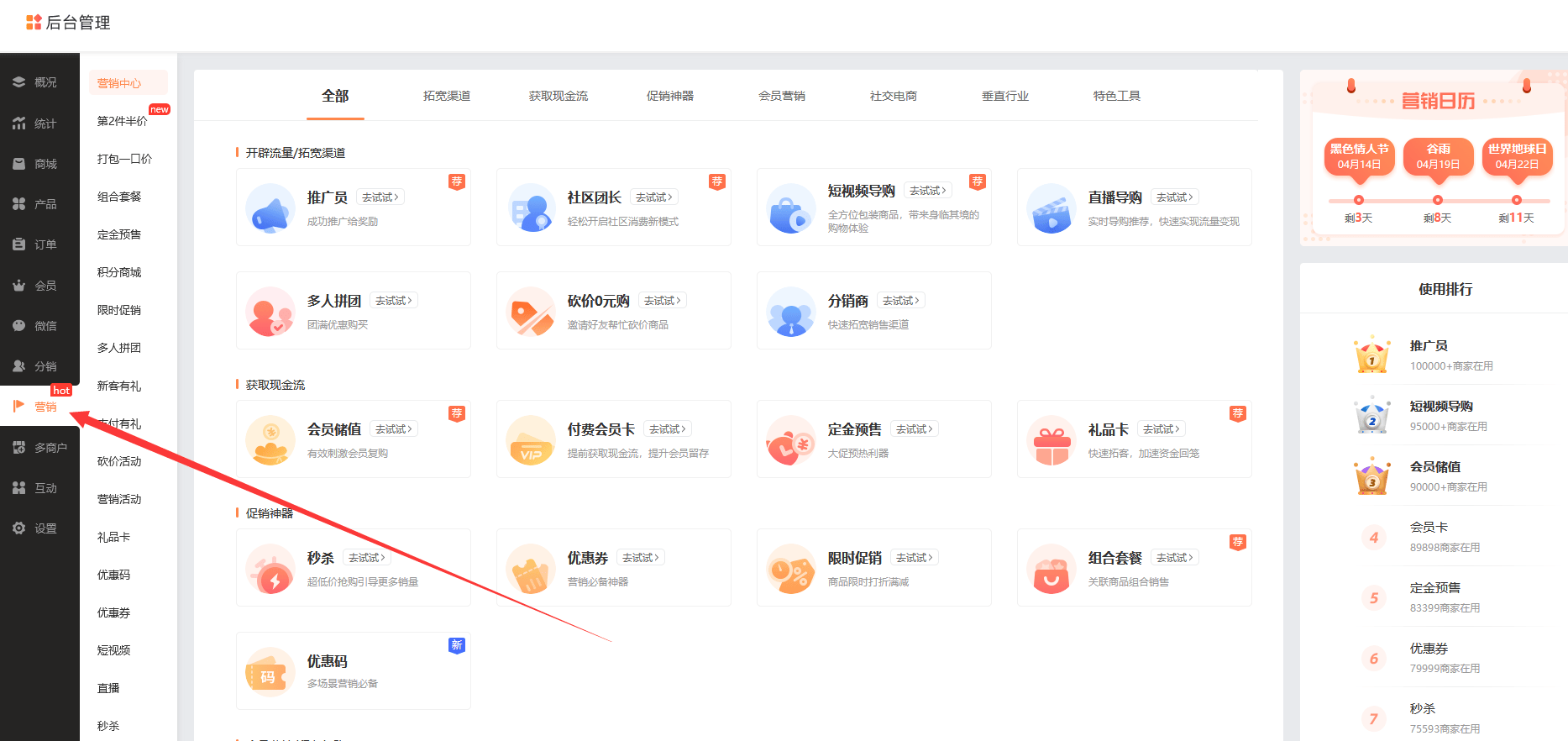 积分商城开发要多少钱，小程序商城搭建步骤