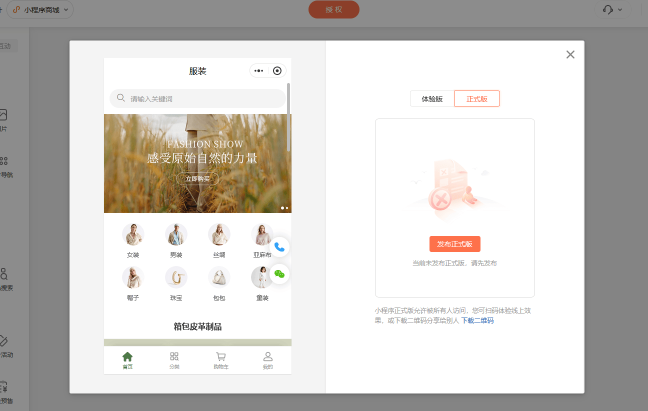 积分商城开发要多少钱，小程序商城搭建步骤