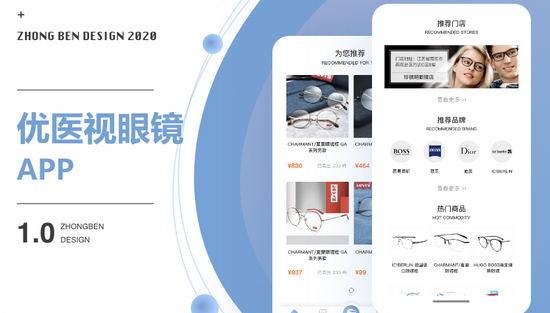 眼镜商城APP开发流程详解