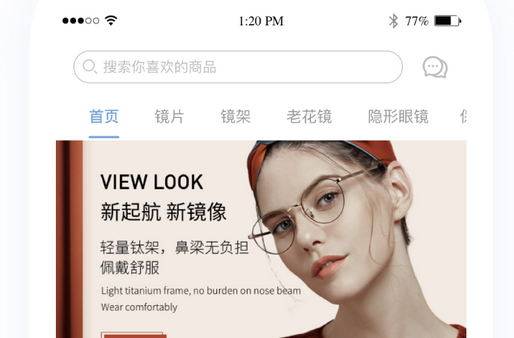 眼镜商城APP开发流程详解