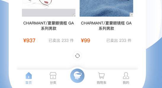 眼镜商城APP开发流程详解