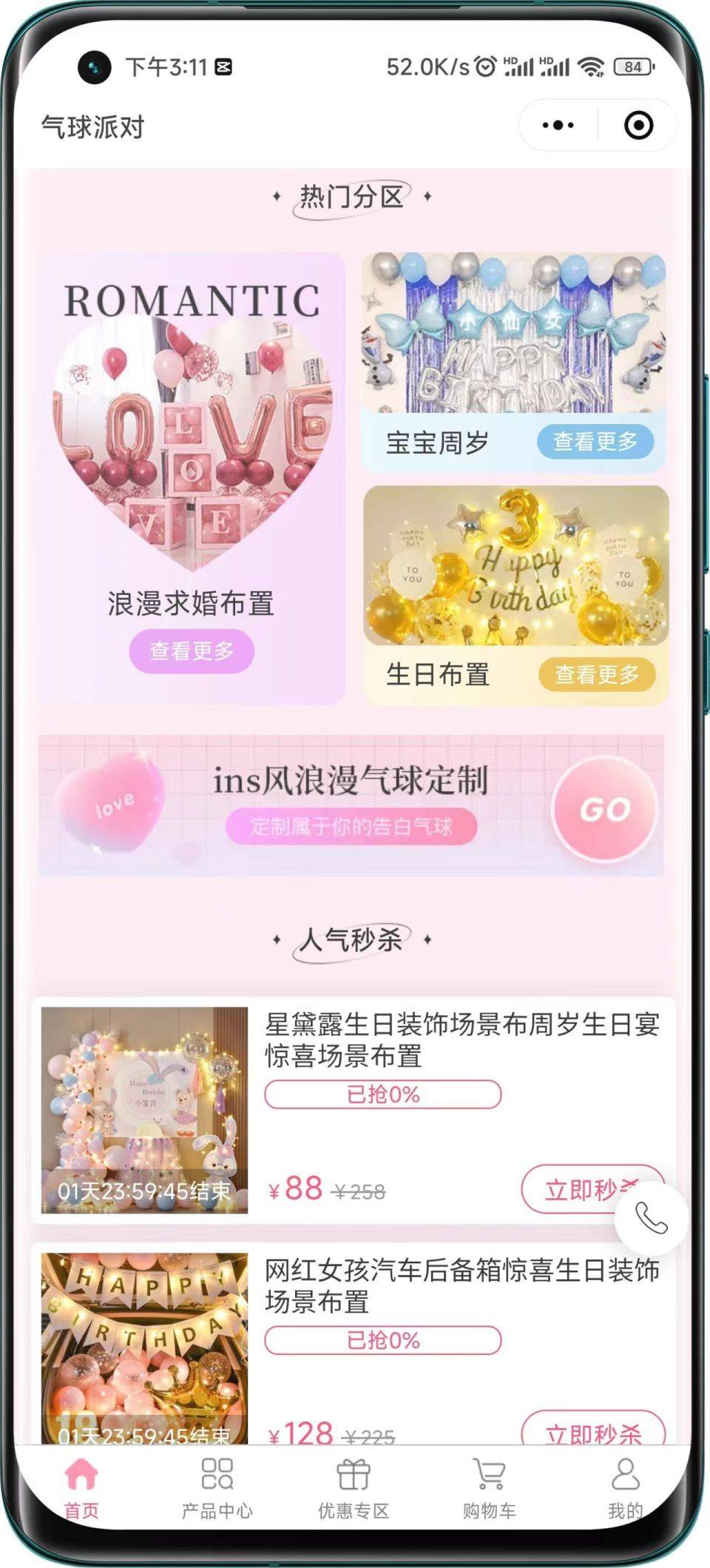 自营、入驻商城小程序开发