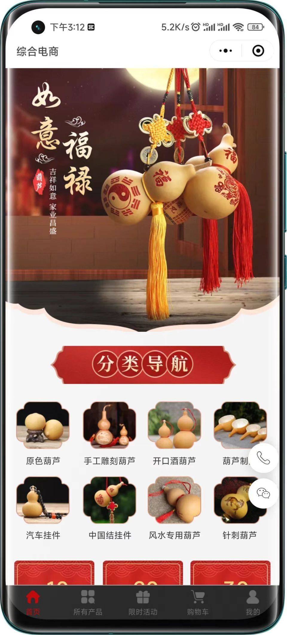 自营、入驻商城小程序开发