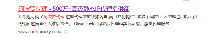 好用虚拟静态IP推荐？为何选择阿波罗代理？