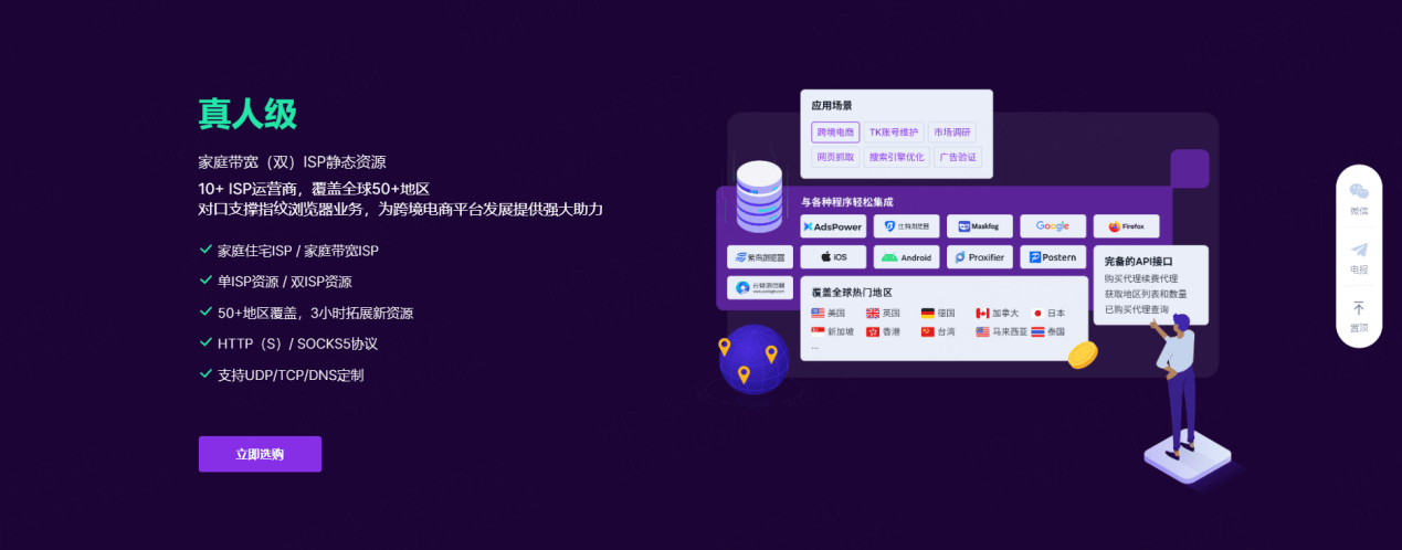 好用虚拟静态IP推荐？为何选择阿波罗代理？