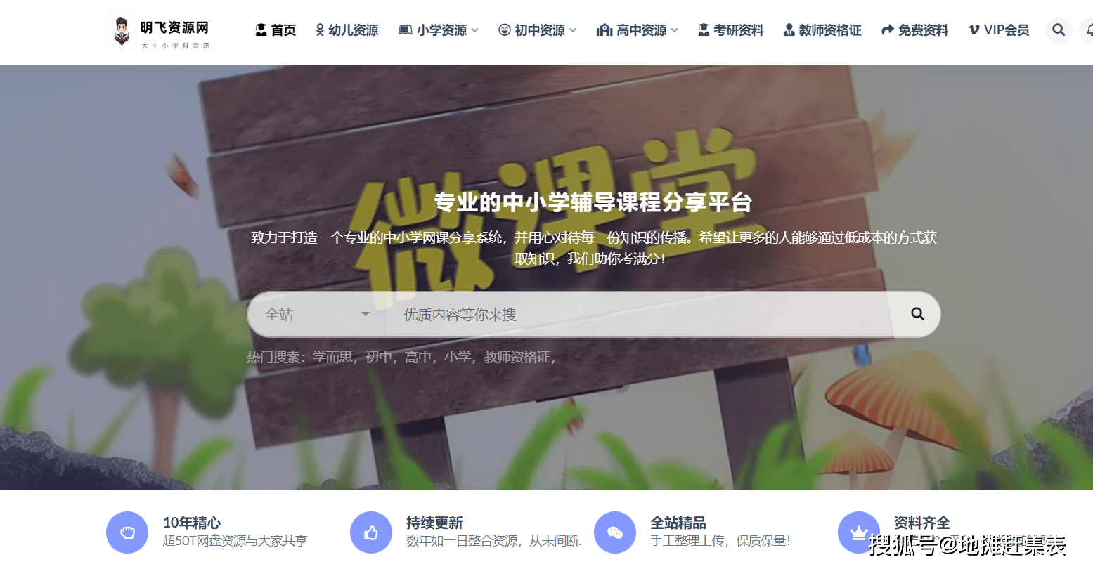 学科虚拟资源项目代理招募：共创教育辉煌未来