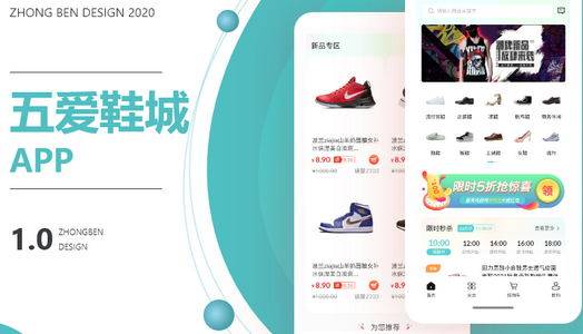 鞋子商城APP开发需要哪些流程？
