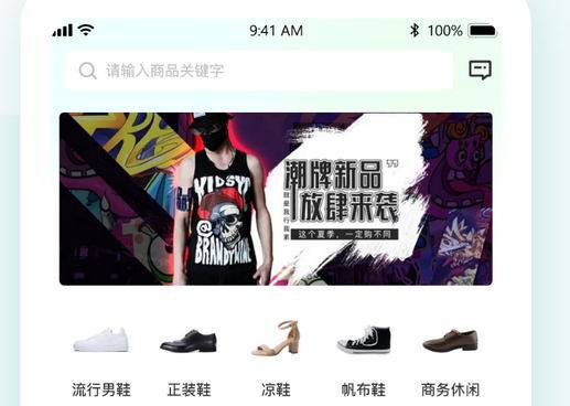 鞋子商城APP开发需要哪些流程？