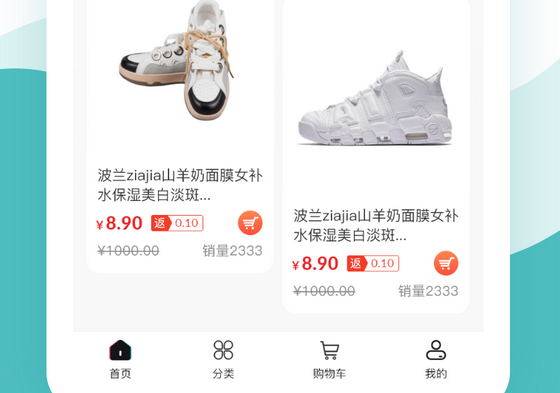 鞋子商城APP开发需要哪些流程？
