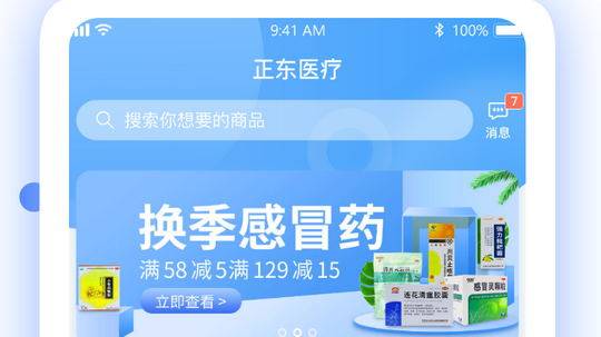 医疗商城app开发需要多少费用？