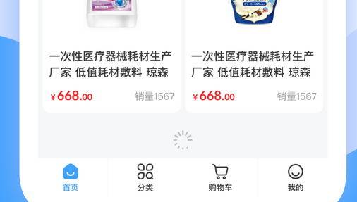 医疗商城app开发需要多少费用？