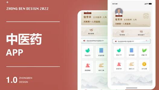 中医商城APP的开发前景如何？
