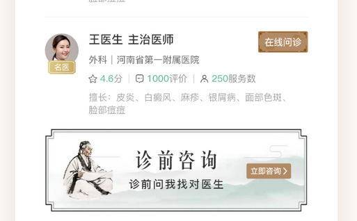 中医商城APP的开发前景如何？