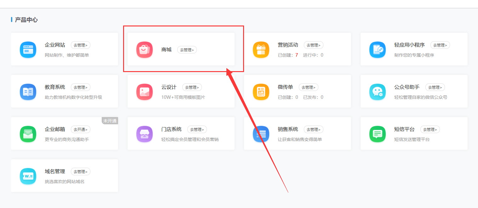 小程序商城开发流程，小程序商城制作一个需要多少钱