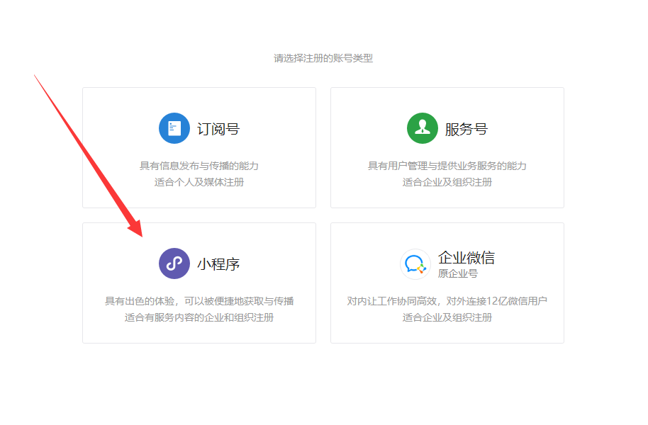 小程序商城开发流程，小程序商城制作一个需要多少钱