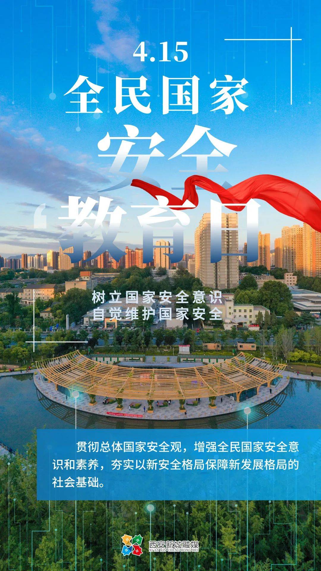 新城区“侨胞之家”揭牌成立