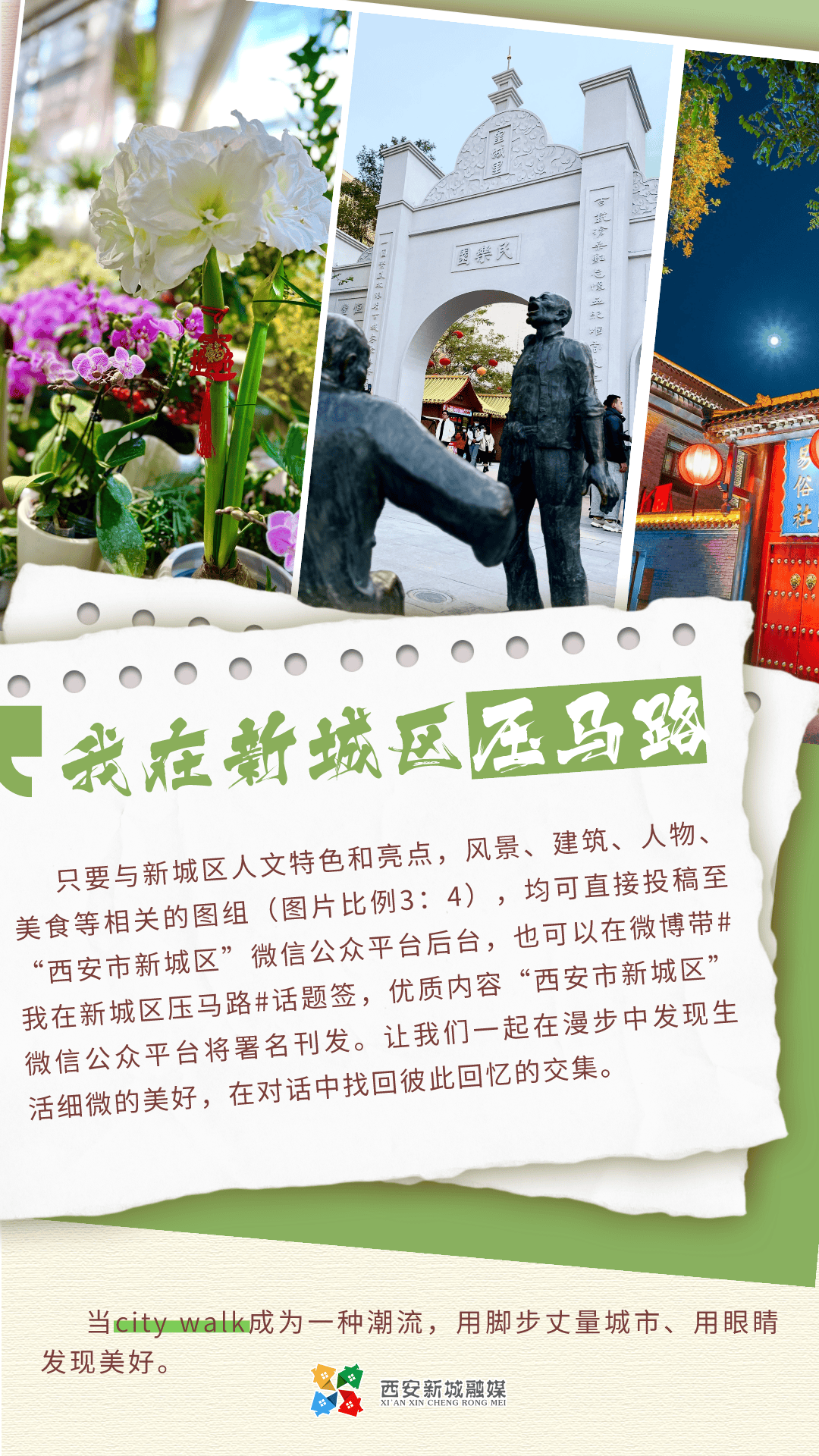 新城区“侨胞之家”揭牌成立