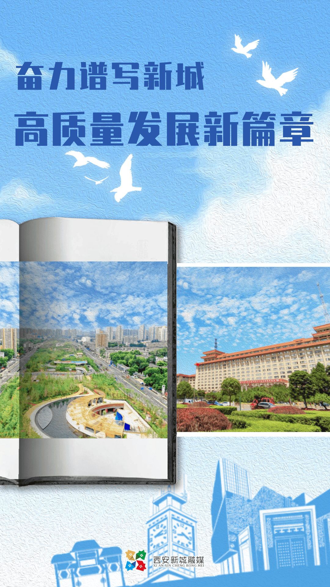 新城区“侨胞之家”揭牌成立