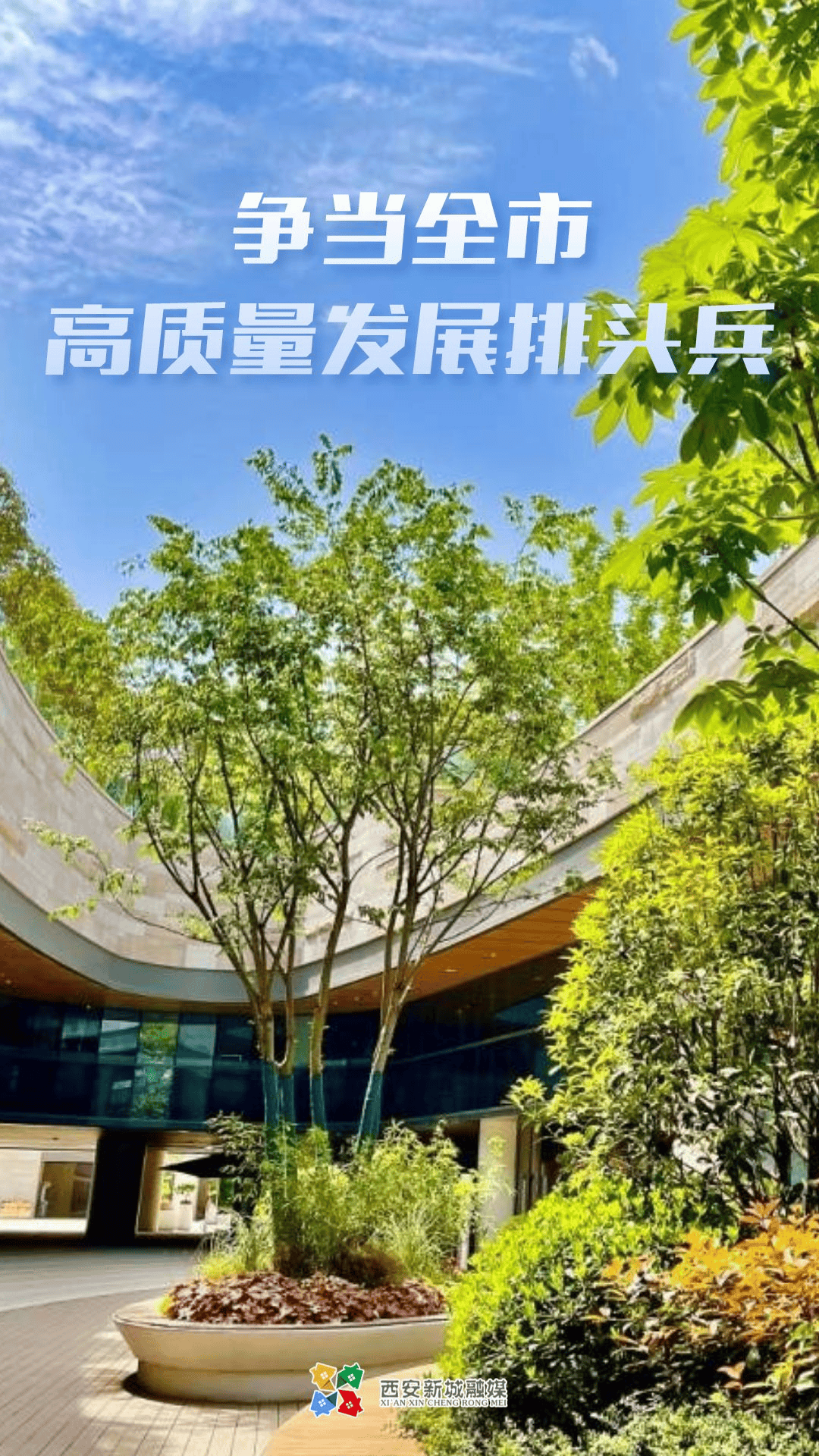 新城区“侨胞之家”揭牌成立