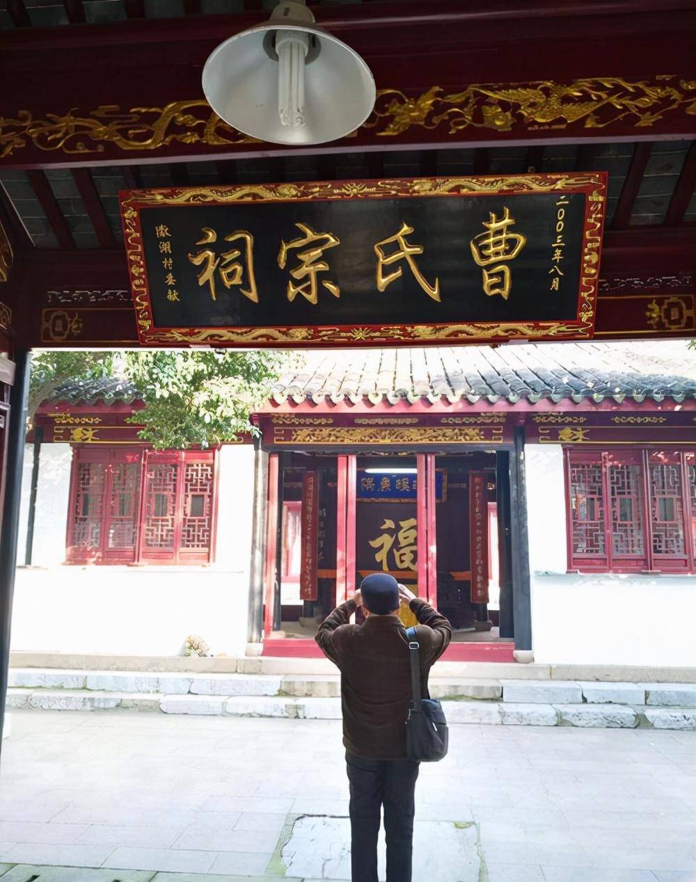 明清鼎盛之家—安丘曹氏