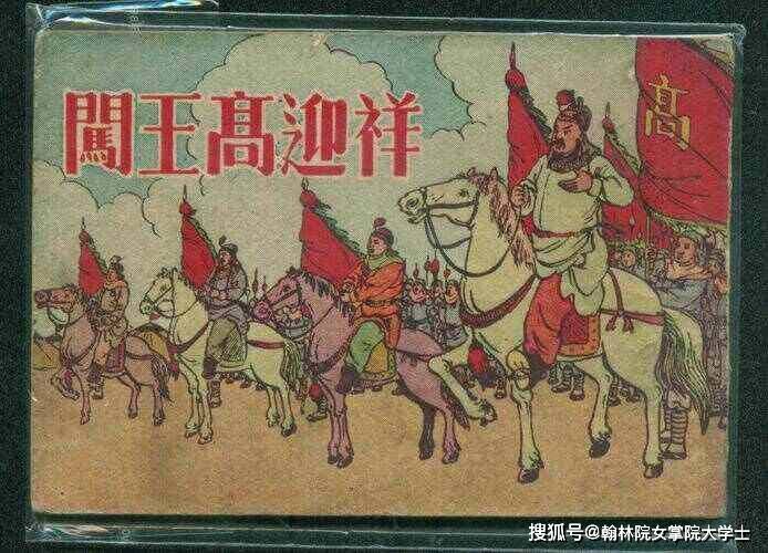 明末群雄之13家起义军首领之结局！