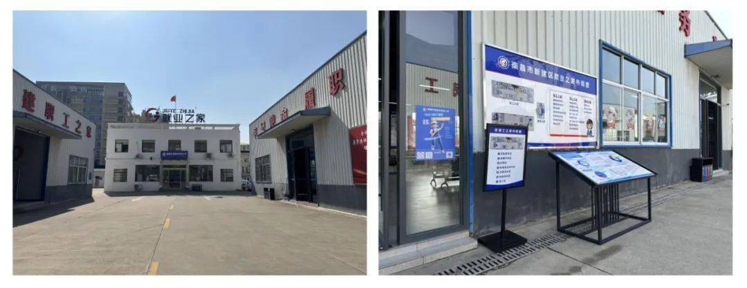 【5+2就业之家】典型县区：新建区就业之家